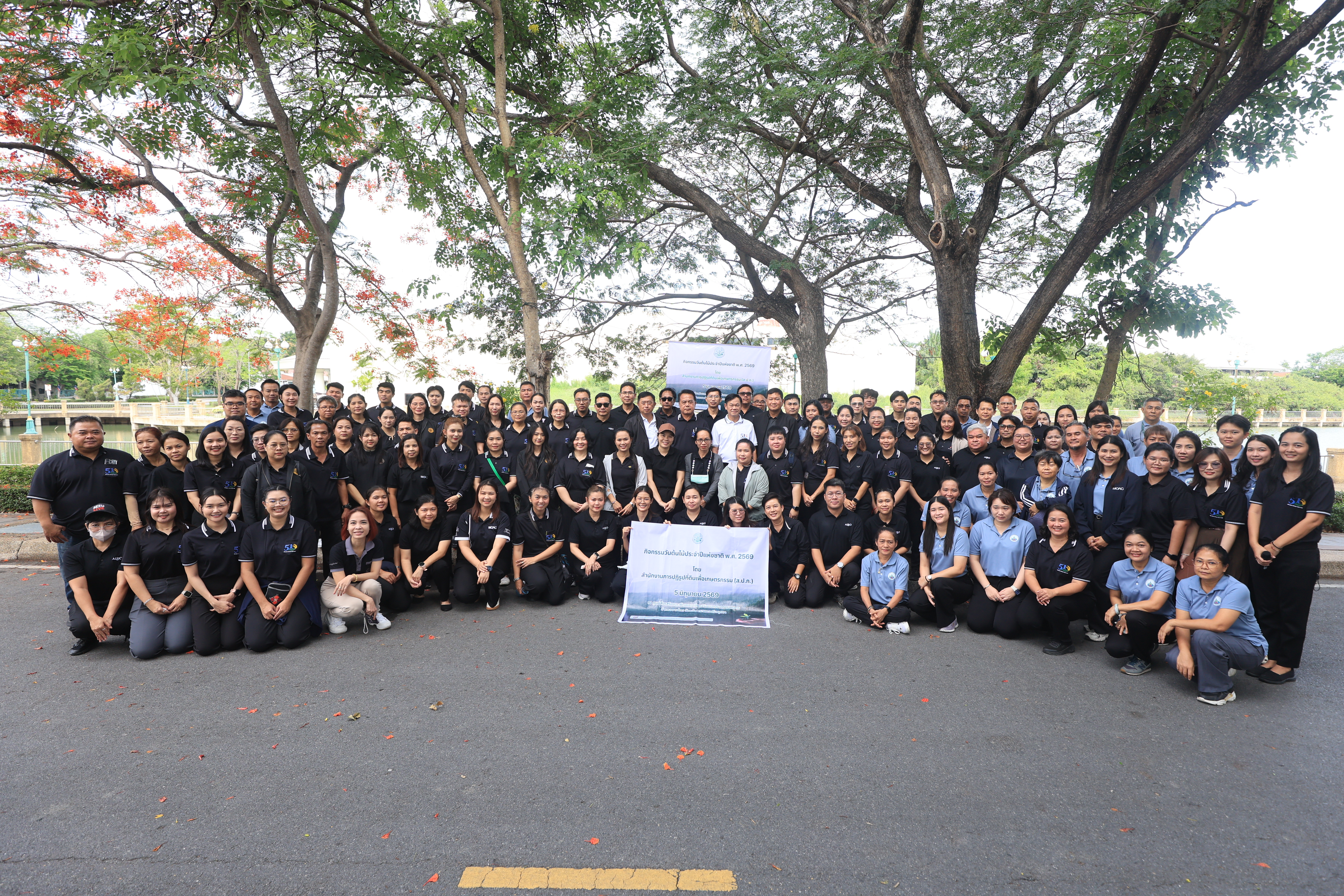 title - ส.ป.ก. จัดกิจกรรมวันต้นไม้ ประจำปีของชาติ 2569